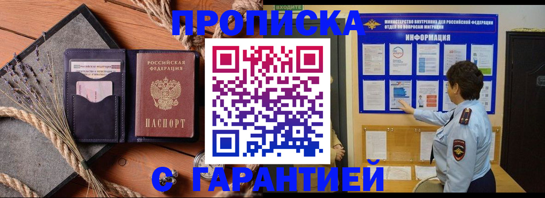 временная регистрация в Катайске