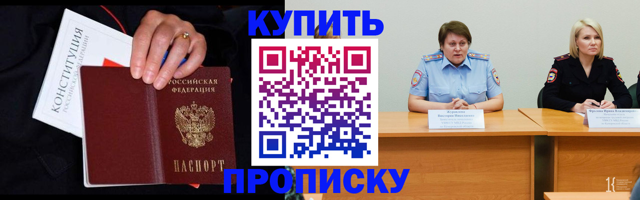 прописка от собственника в Катайске