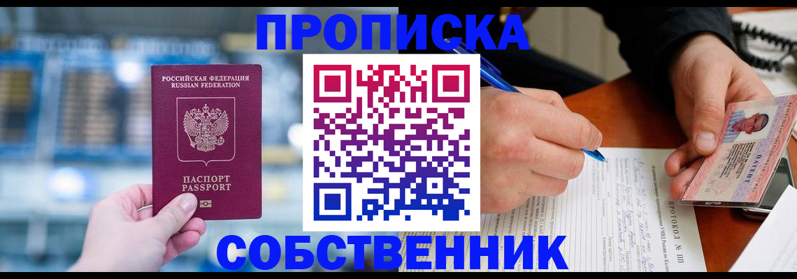 временная регистрация для всех в Катайске