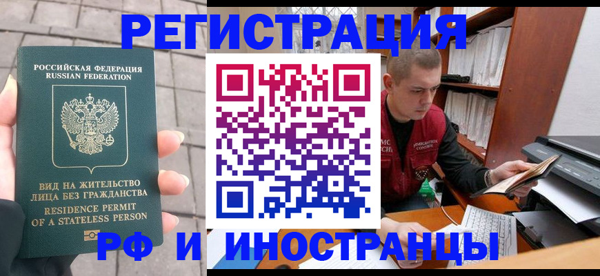 временная регистрация в квартире в Катайске