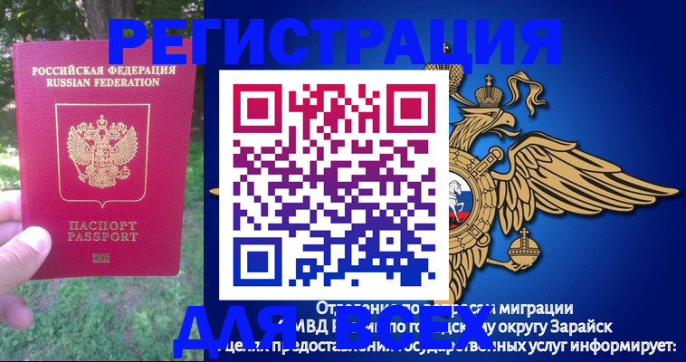 прописка для кредита в Катайске