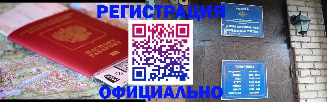 прописка для кредита в Катайске