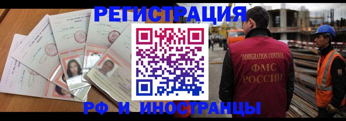 прописка иностранных граждан в Катайске