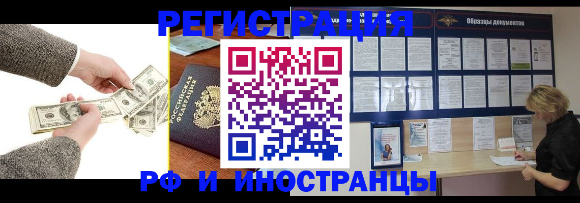 прописка штамп в Катайске